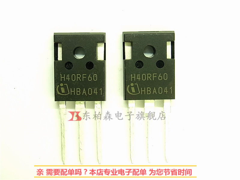 IHW40N60RF  IGBT三极管H40RF60  N沟道 600V40A  全新现货