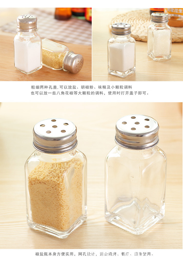 調料瓶