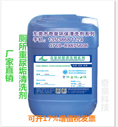 除异味 厕所重尿垢清洗剂 洗手间地板瓷砖黄斑除垢剂