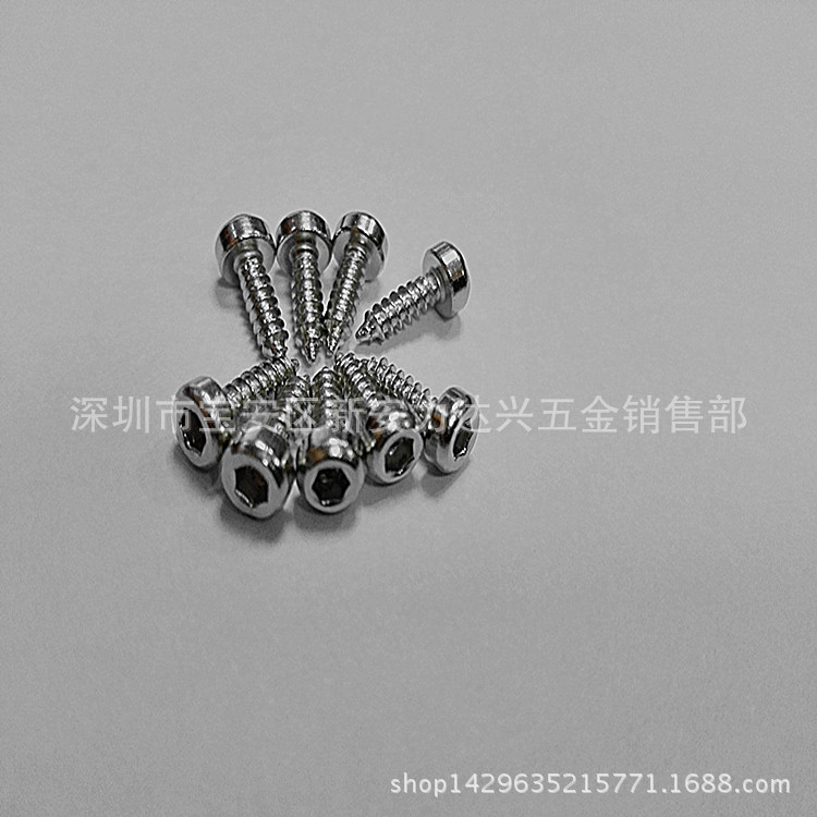 内六角自攻螺丝柱头内六角自攻螺钉音响音箱螺丝