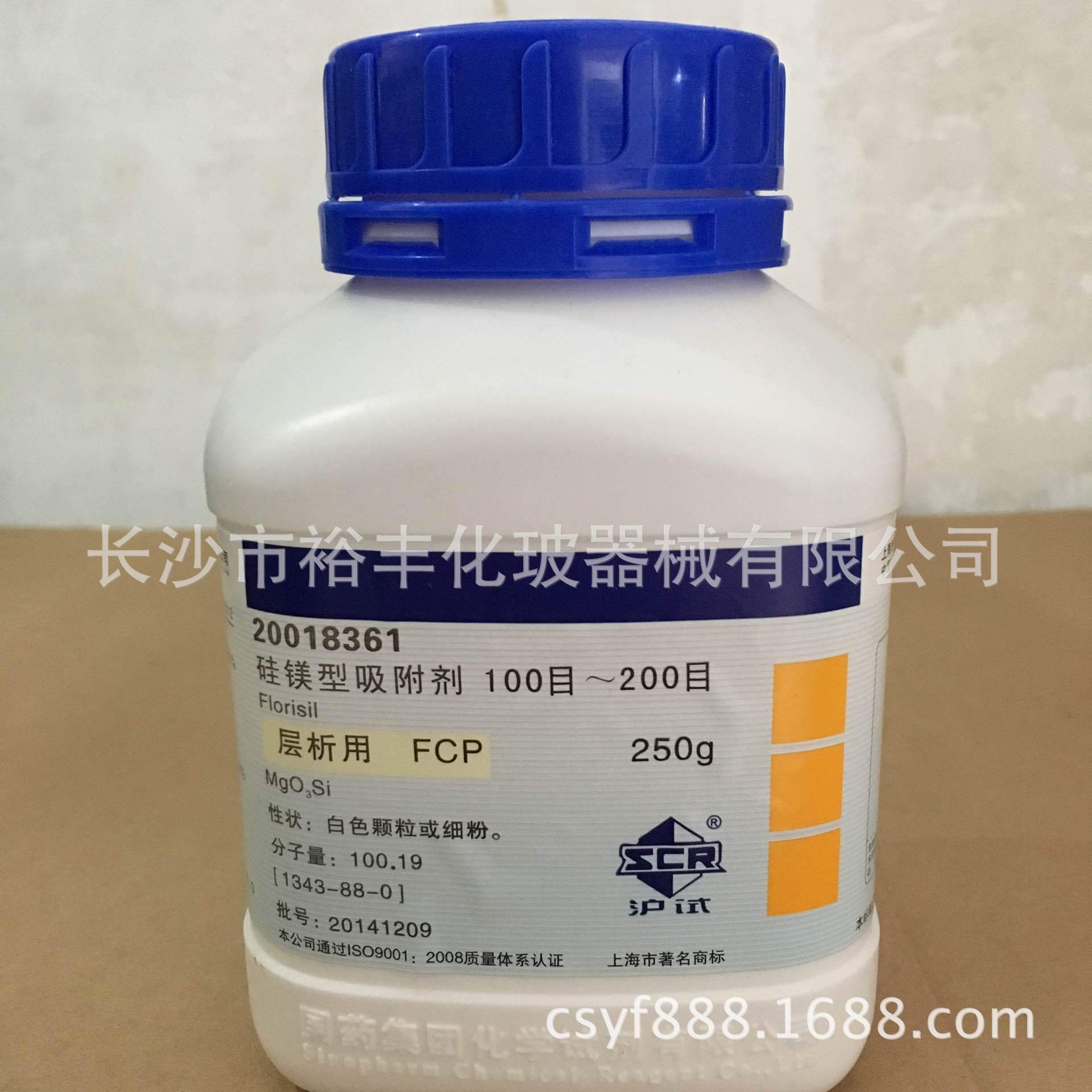 硅镁型吸附剂 100-200目 250g/瓶 上海国药 CAS：1343-88-0