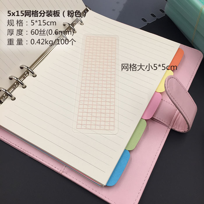5x15网格分装板 粉色