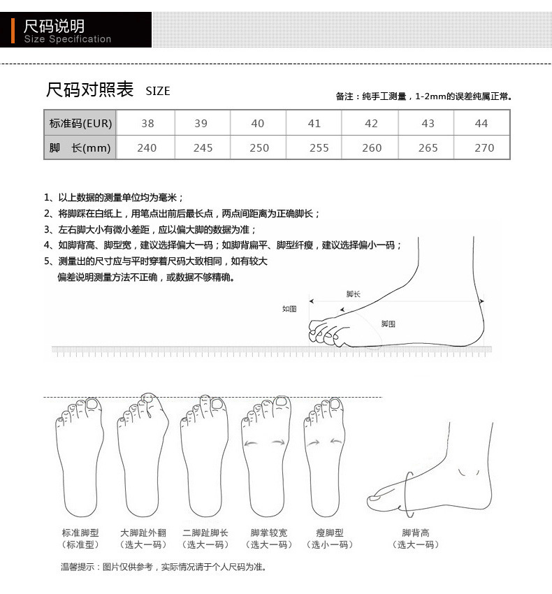 尺码表