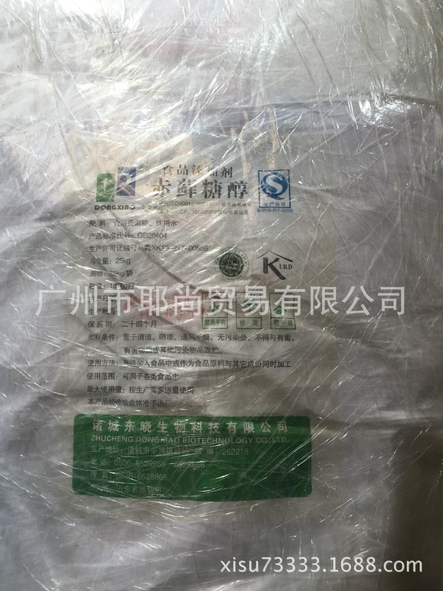 广州现货  赤藓糖醇 食品级  山东产