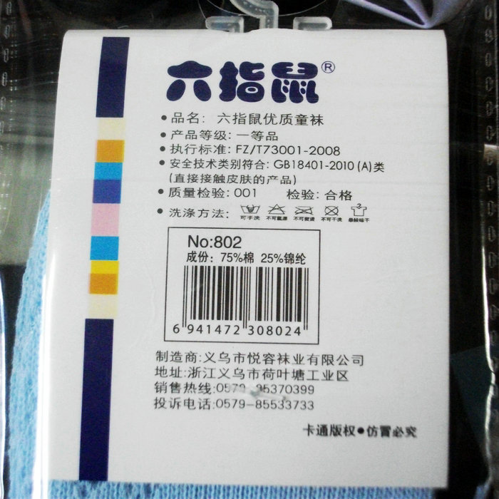 Chaussettes enfant - Ref 2108417 Image 18