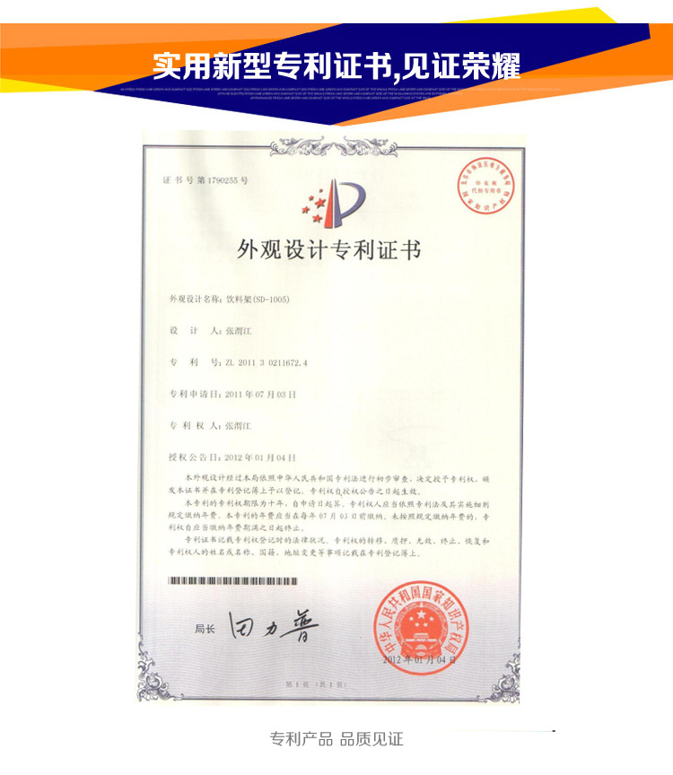 SD-1005飲料架-描述2_06