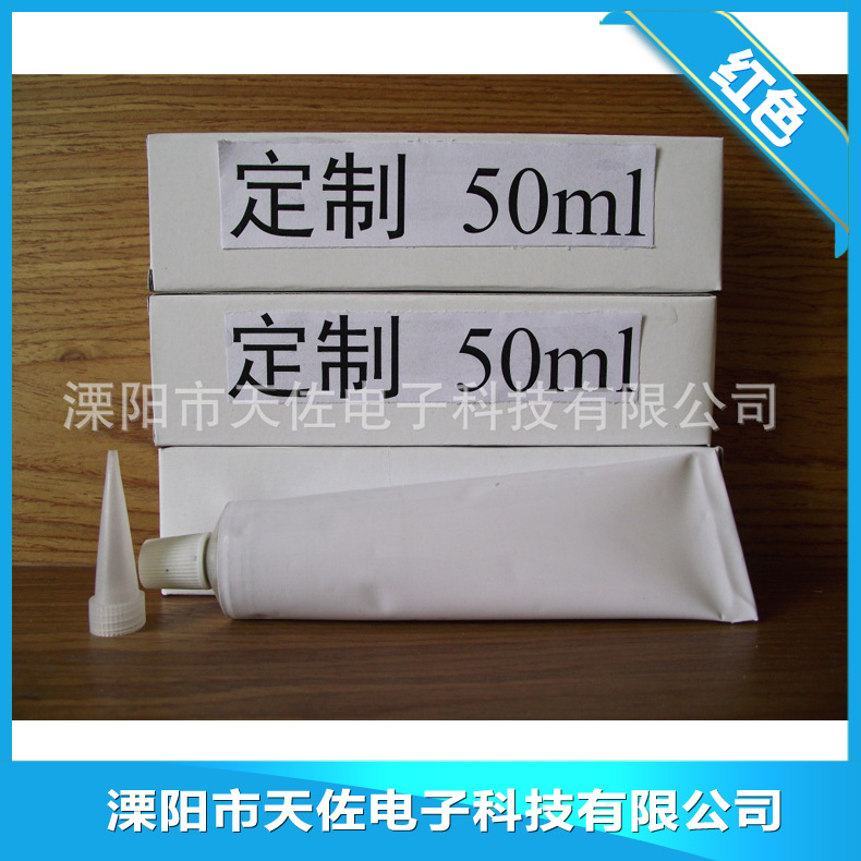 TZ-441耐高温红胶50ml/支红色胶 导热硅脂胶高温高系数导热硅胶