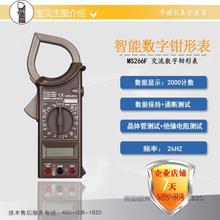 【包邮】华谊 M266/C 数字交流钳形表、电流表 绝缘电阻测试