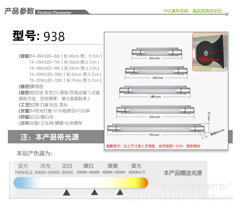 938-9細節