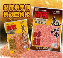 库战黄尾鲴 红黄尾翘嘴 三色青鲤 湖库青鲤老gui鬼白丝鱼饵料160g