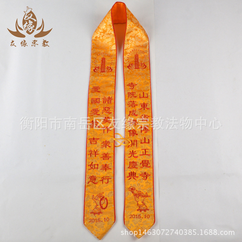 礼仪带迎宾带绶带胸带成人礼带肩带批量飘带绣花工艺提花布料-阿里巴巴