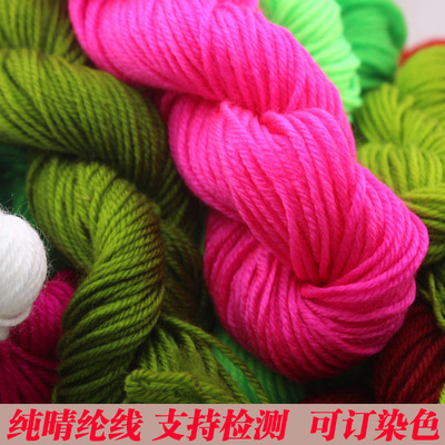 批发中粗腈纶线晴纶线毛线晴纶线钩编织拖鞋坐垫帽子南瓜绣线