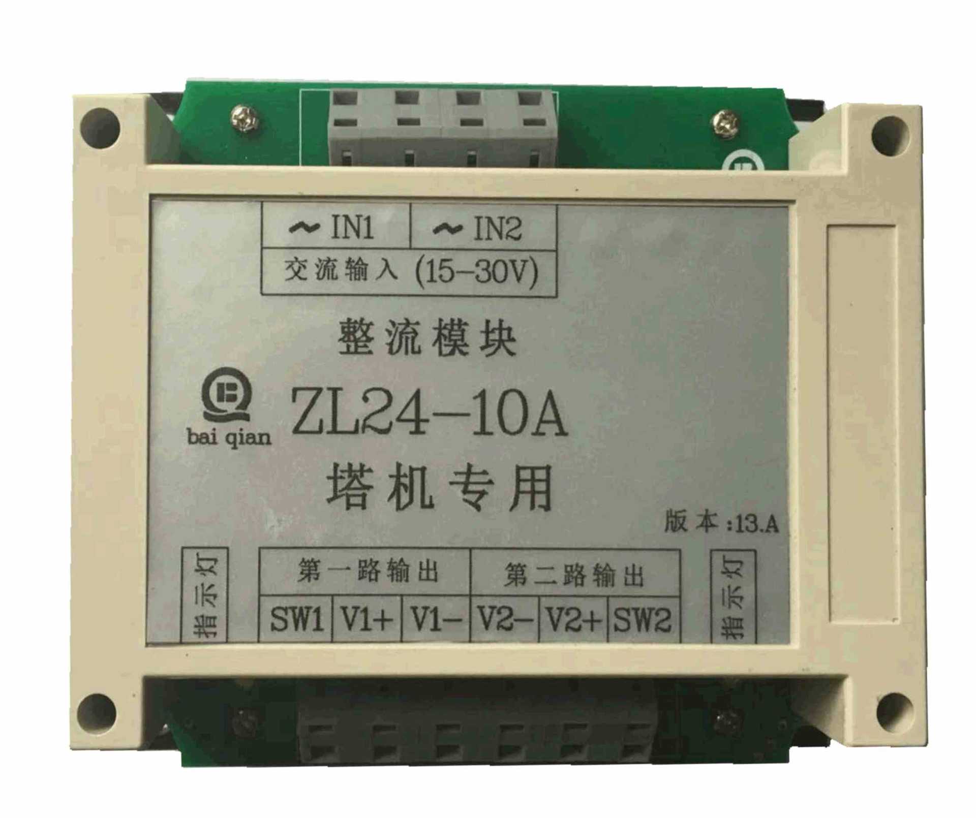 塔吊塔机整流模块 ZL24-10A