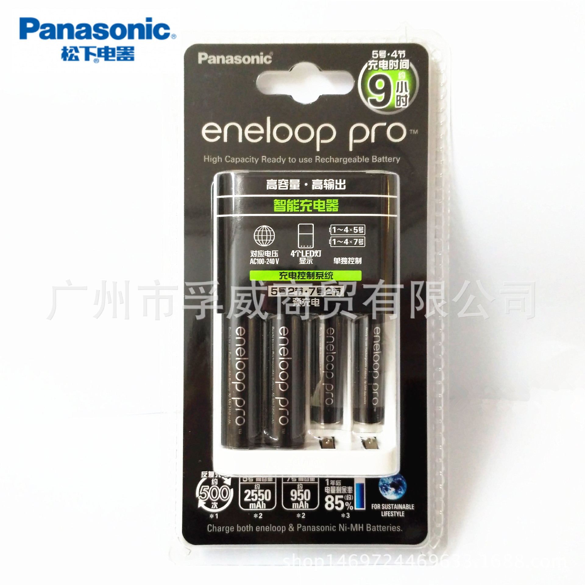 松下爱乐普充电器 KJ17HCC22W智能松下爱乐普充电器