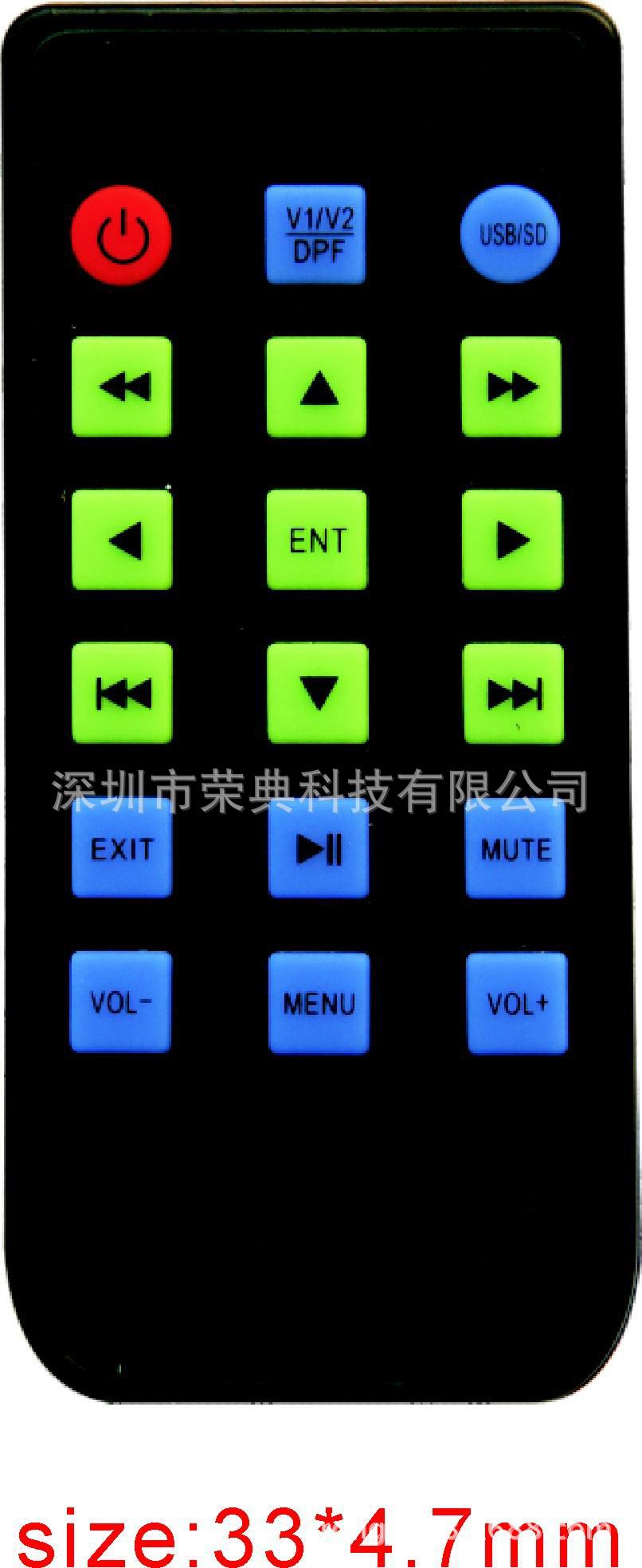[物美价优]后视镜遥控器,硅胶遥控器,6键AV遥控器