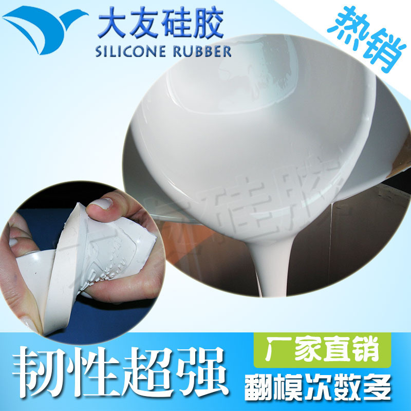 厂家批发水泥翻模硅胶耐酸碱白色透明模具硅胶韧性强液体模具硅胶