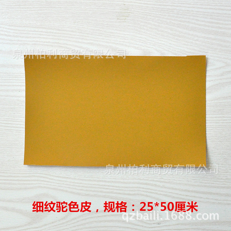 27#细纹驼色25-50