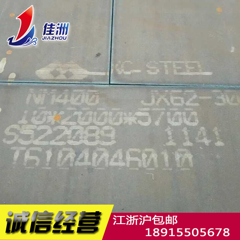 供应高强度NM400耐磨钢板 NM400中厚板零割 提供原厂质保