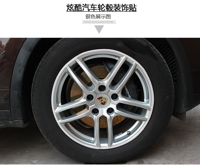炫酷汽车轮毂装饰贴_15