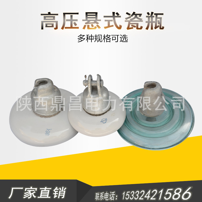 批发优质高压悬式瓷瓶隔离开关支柱支柱绝缘子电瓷绝缘子厂家直销