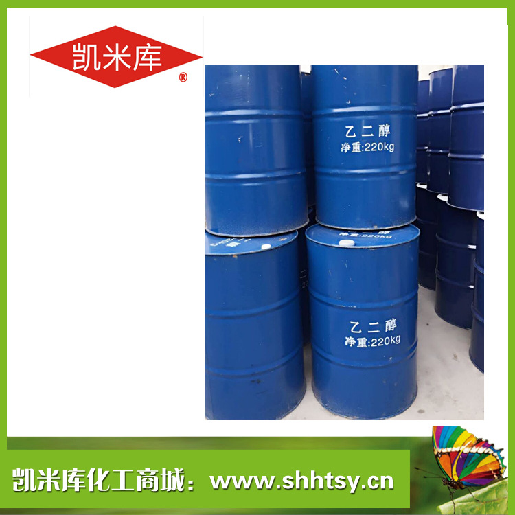 乙二醇防冻液有机原料耐寒抗冻高纯度