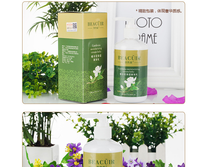 栀子花身体乳_14