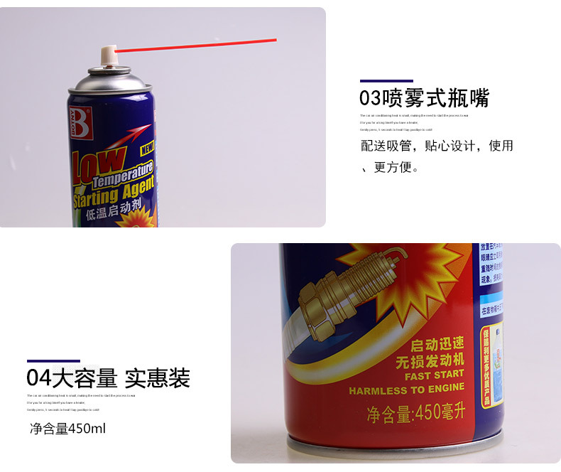 B-1136低溫啟動(dòng)劑_11