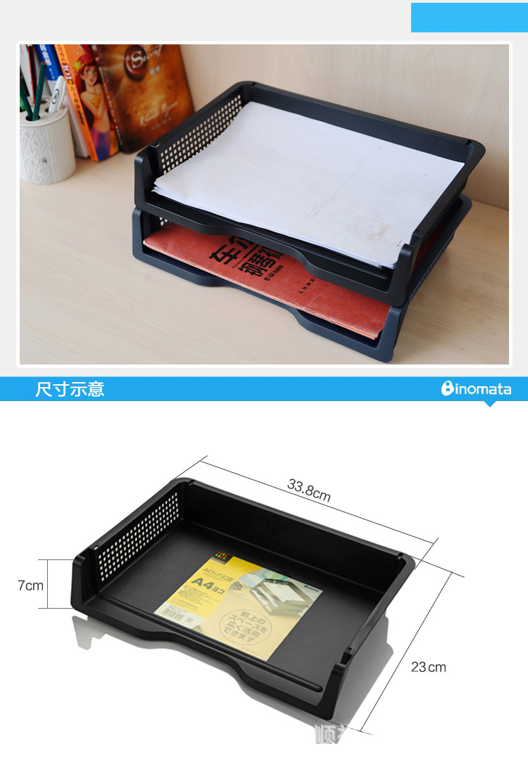 横着A4文件筐描述7
