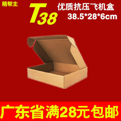 箱帮主新品飞机盒三层特硬T33快递纸箱封箱胶带纸箱现货批发