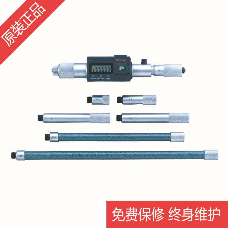 日本三丰数显接杆式内径千分尺137, 337 系列 — 接长杆型