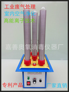 Высокоэнергетический ионный очиститель воздуха для промышленного выхлопного газа дезодорирующий воздух здание AY-350-6B
