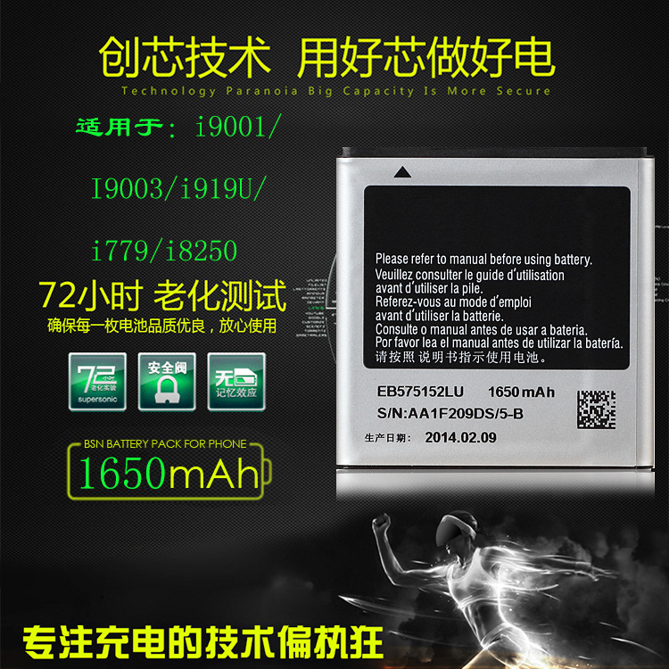 源头工厂 适用于三星 i9000 I929 手机电池