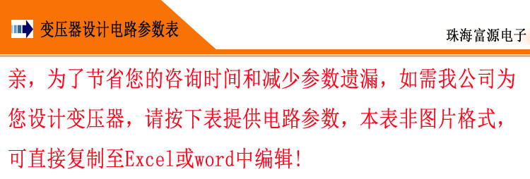 珠海富源供应高频变压器免费设计打样,厂家直销高频变压器 ETD34 7+7卧式 ETD29 7+7卧式 样品定 高频变压器,电子变压器,ETD系列