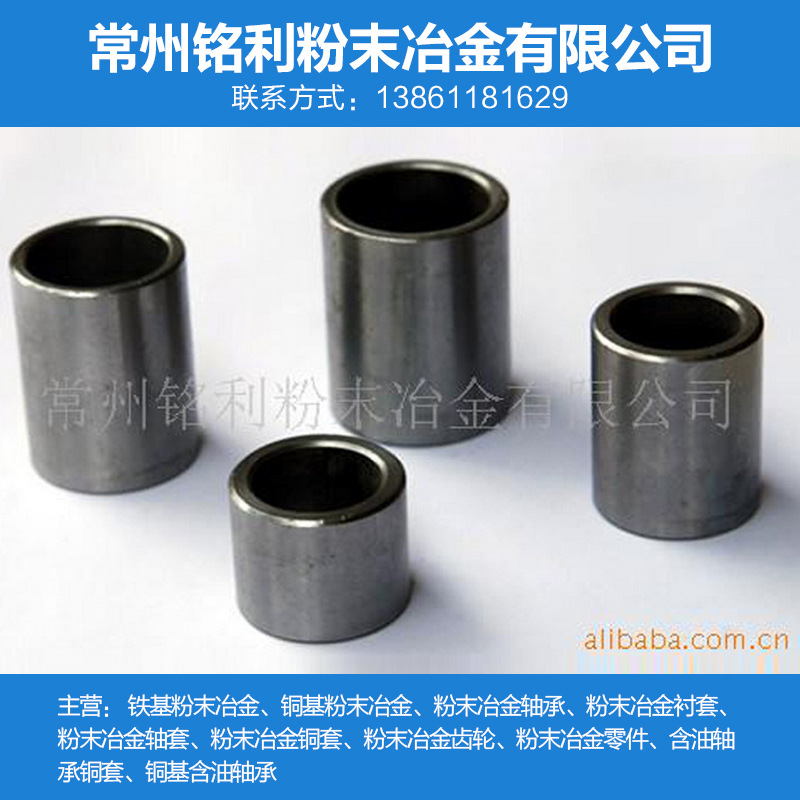 大量长期供应含油铁套 高品质专业供应铁套和铜套 粉末冶金零件