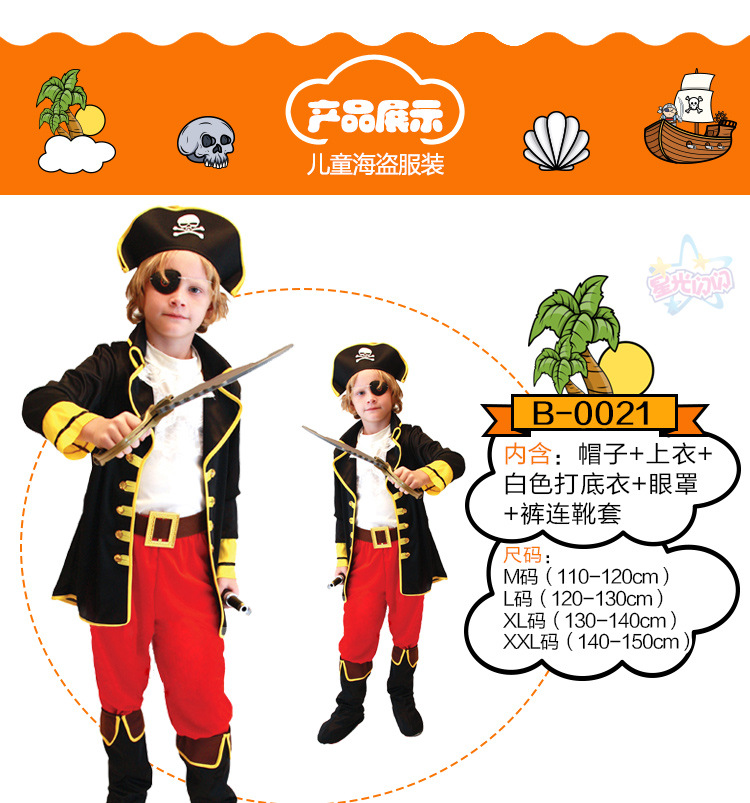 儿童海盗_07