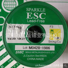 特价供应日本千住环保锡线含银焊锡丝M705-ESC-F3-0.6-500克