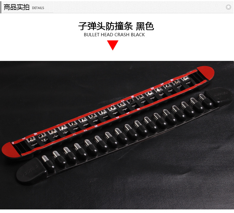 PS-8003子彈防撞條_07