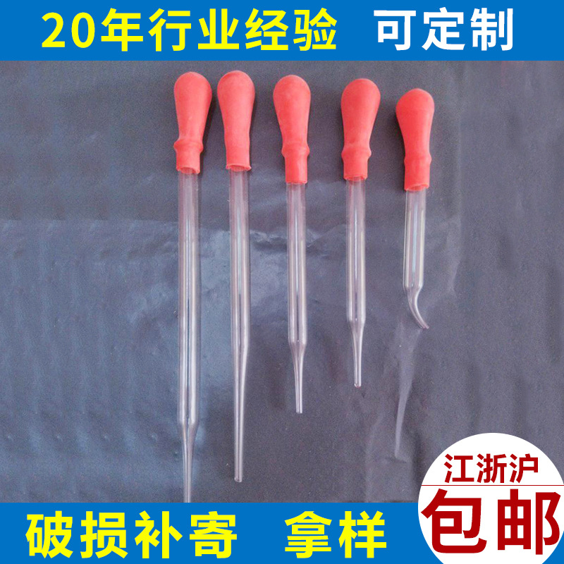 胶头玻璃滴管 玻璃直形点滴管 10cm 15cm 18cm 20cm尖头玻璃吸管