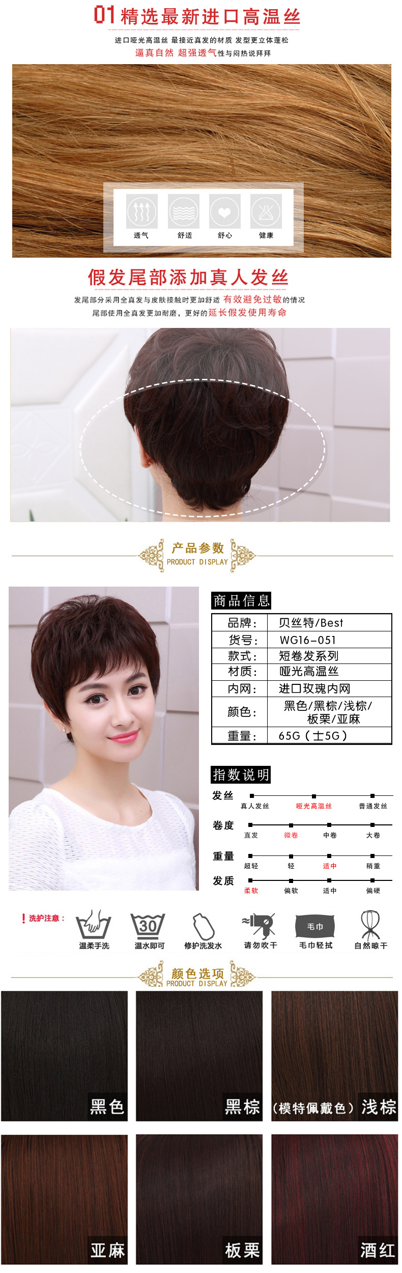 WG16-051宝贝详情02