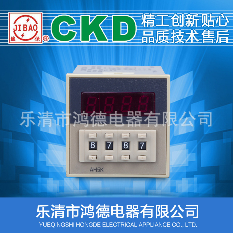 高品质AH5K-4D数显预置型计数器AC110V220V380V DC24V 4位计数器
