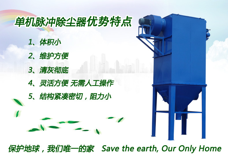 单机除尘器特点展示