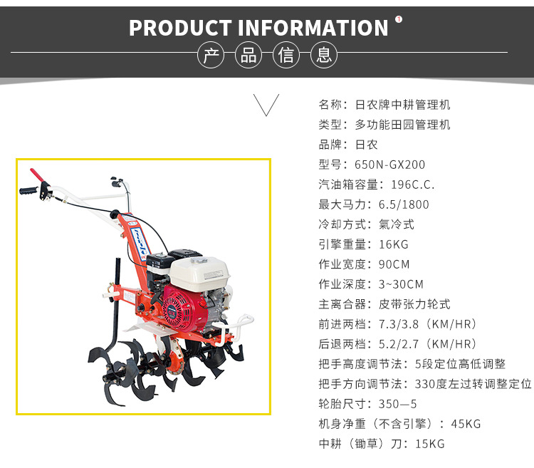 漳浦宜益农业机械有限公司详情页650N-GX200_02