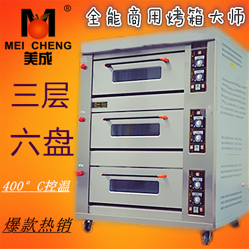 美成供应三层六盘一层 电烤炉/电烤箱 燃气烤箱  厂家直供