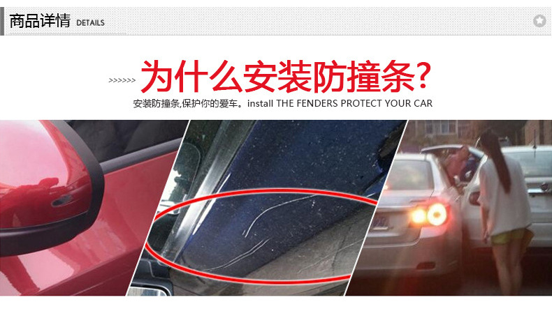 SD-2153汽車門邊防撞條_02