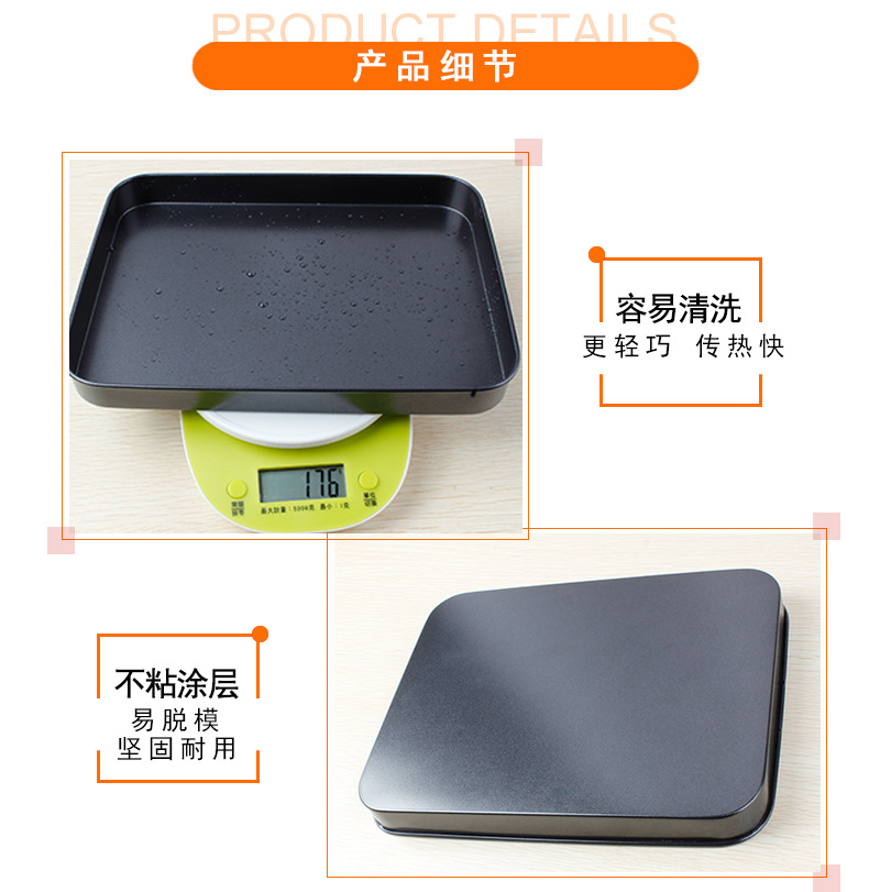 8寸长方形不粘烤盘_04