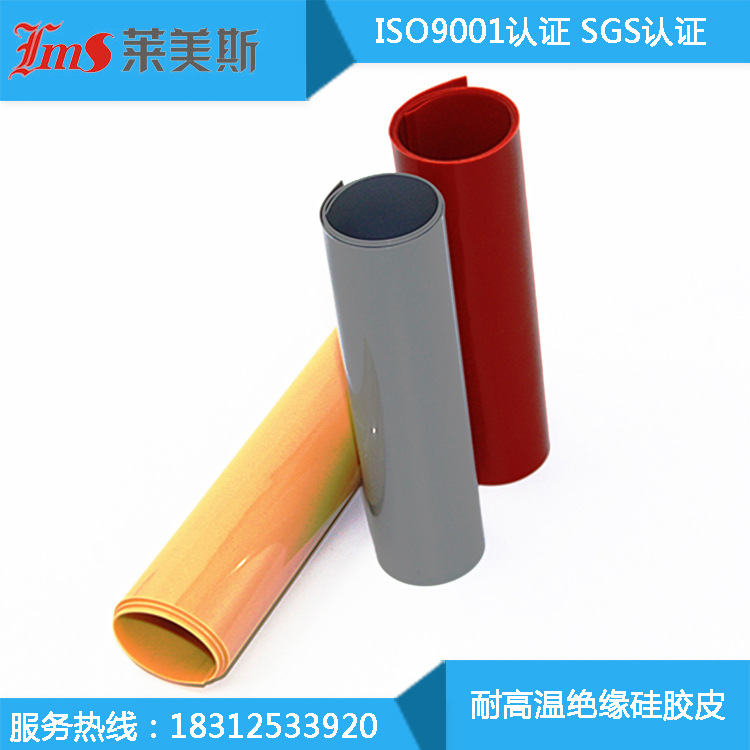 硅胶皮4