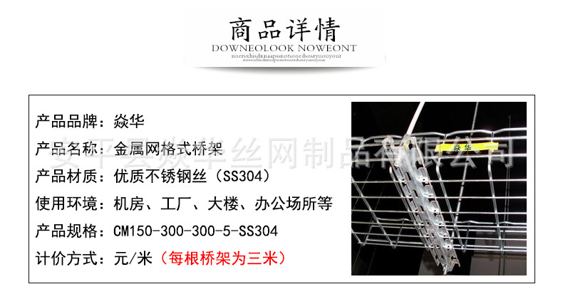 金属网格式桥架1