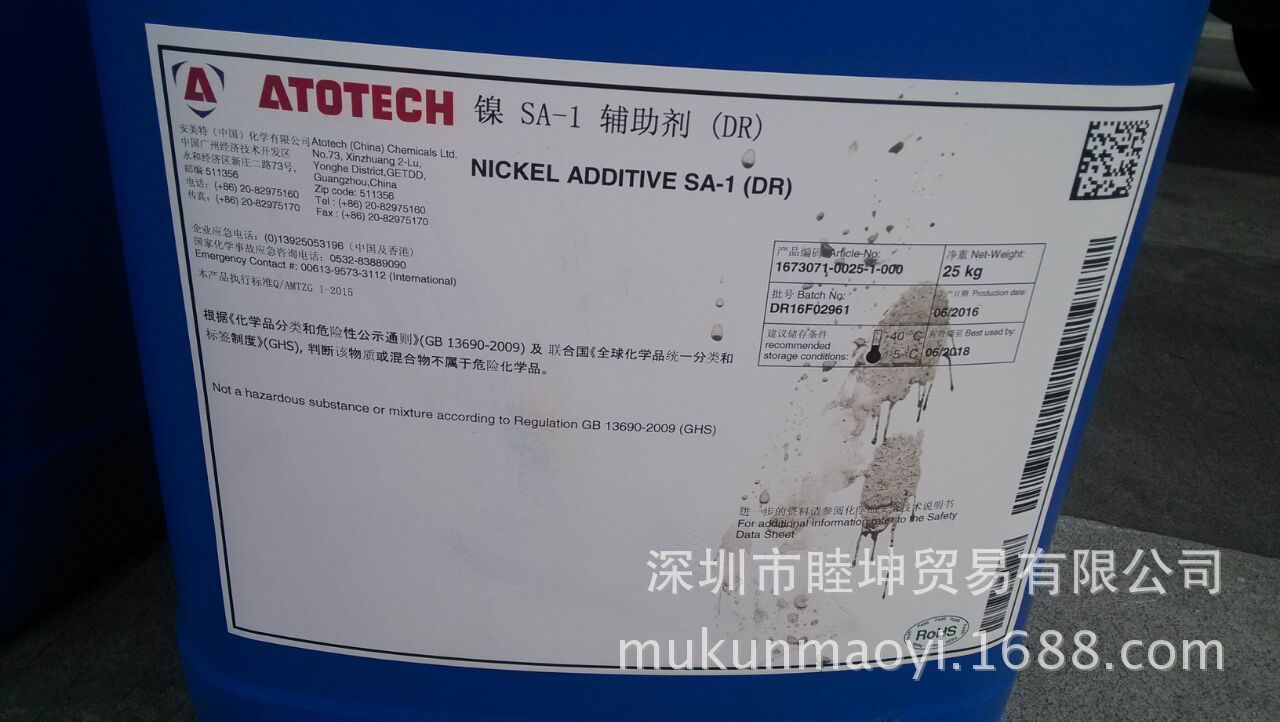 ATOTECHSA-1ר