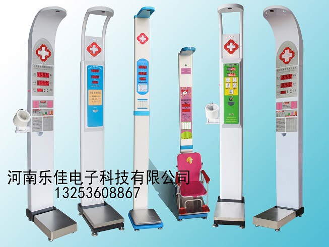 健康一体机