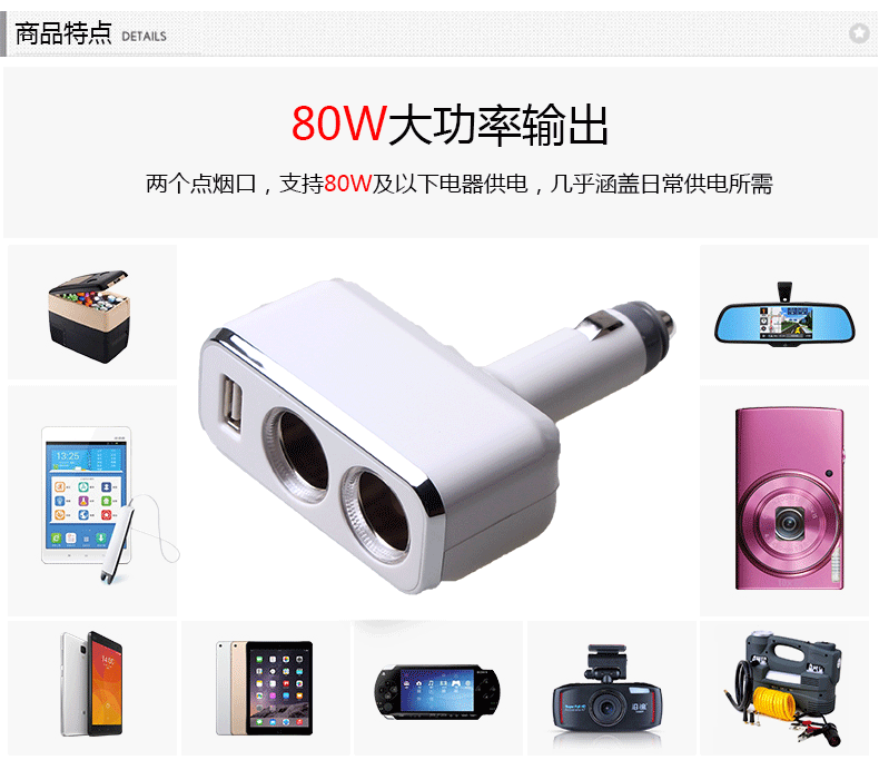 SW-1909一分二车用电源分配器_14